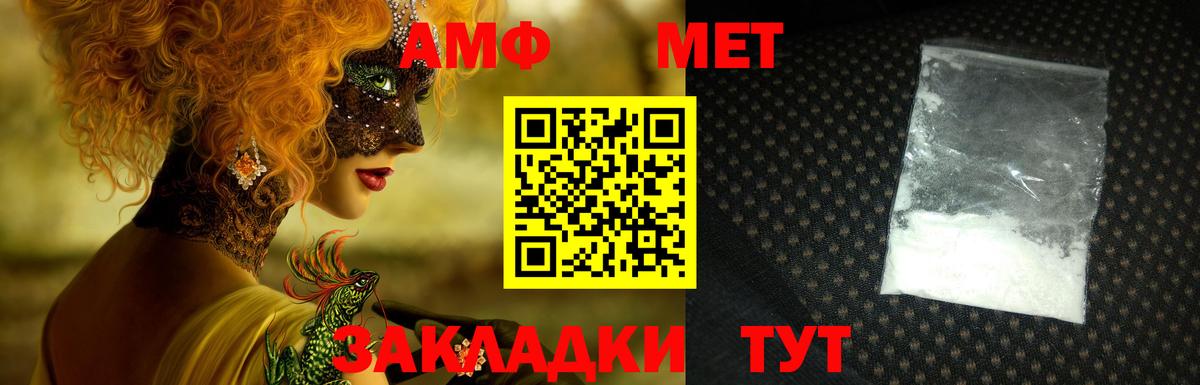 Amphetamine 98%  АМФЕТАМИН  Амфетамин  Вход с VPN  Сергиев Посад 