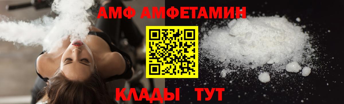 АМФЕТАМИН Розовый Сергиев Посад