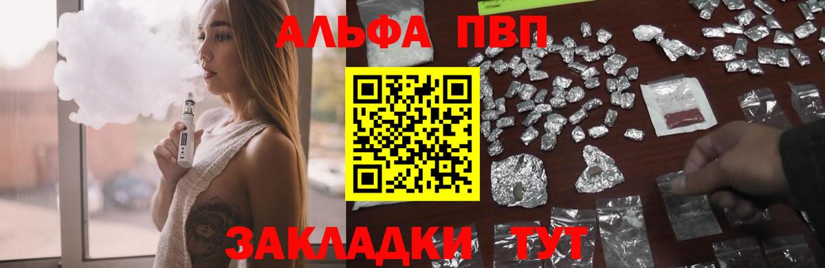 A PVP Соль  APVP  Сергиев Посад  Альфа ПВП мука  Alpha-PVP СК КРИС  Вход с VPN 