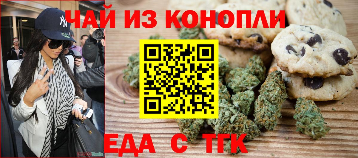 Canna-Cookies конопля  Вход с VPN  Сергиев Посад 