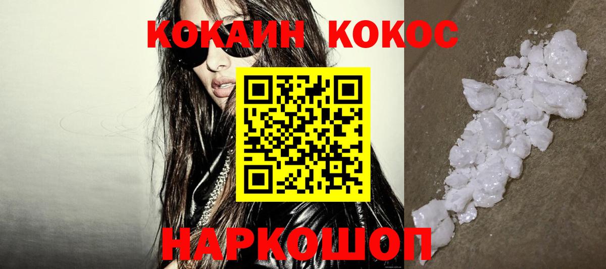 COCAIN FishScale Сергиев Посад