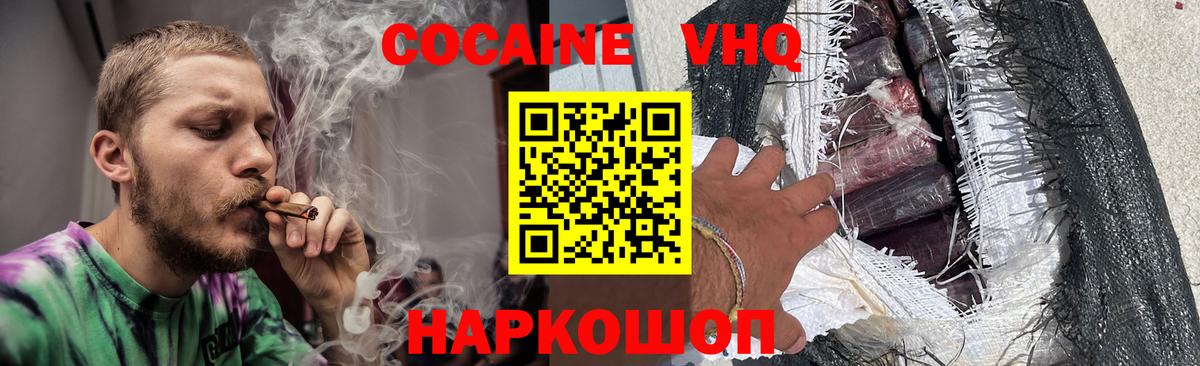 Кокаин FishScale  COCAIN 99%  Вход с VPN  Сергиев Посад 
