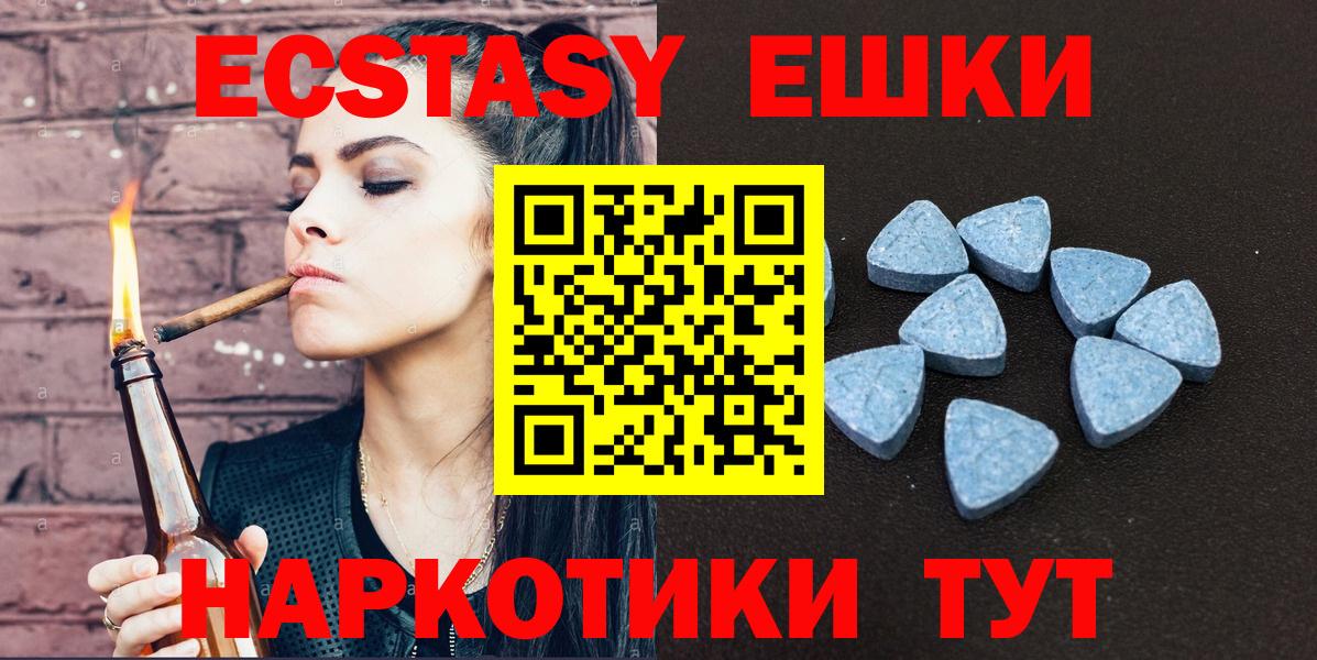 Ecstasy  ЭКСТАЗИ круглые  Вход с VPN  Сергиев Посад  ЭКСТАЗИ 280мг 