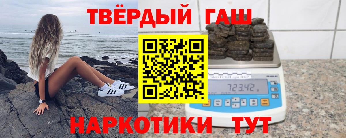 Гашиш VHQ  Вход с VPN  ГАШ hashish  Сергиев Посад 