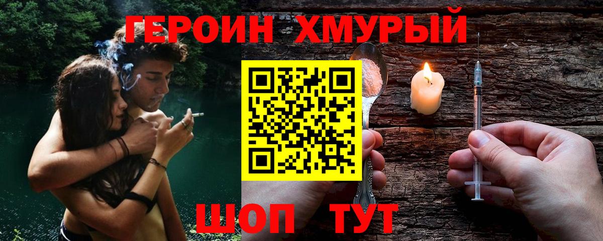 Сергиев Посад  Героин афганец  Вход с VPN 