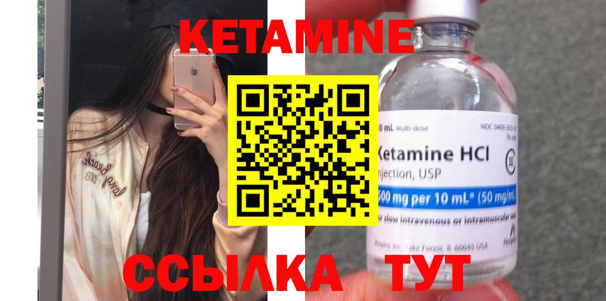 Кетамин VHQ  Вход с VPN  Сергиев Посад 