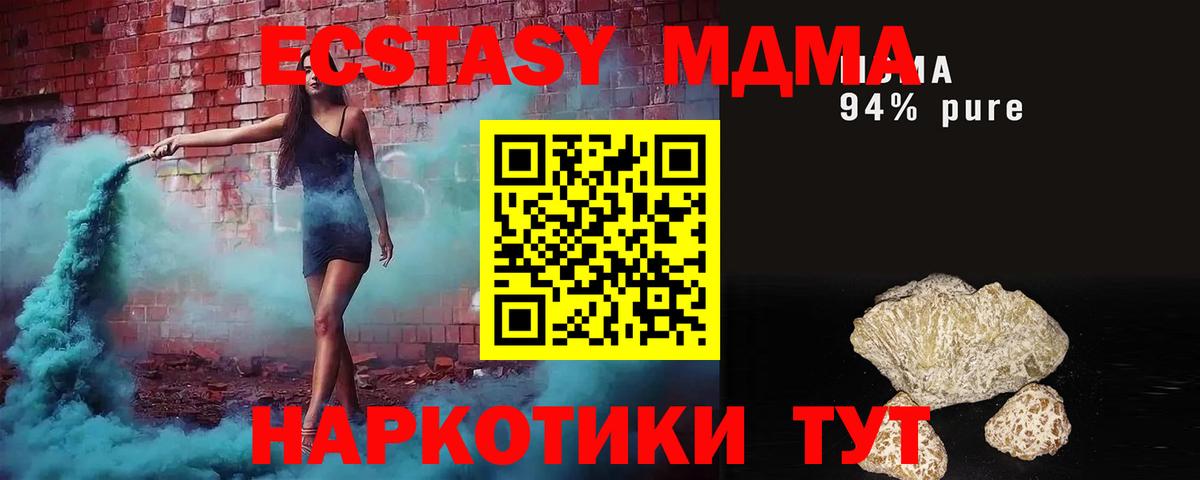 Сергиев Посад  МДМА crystal  MDMA  Вход с VPN 