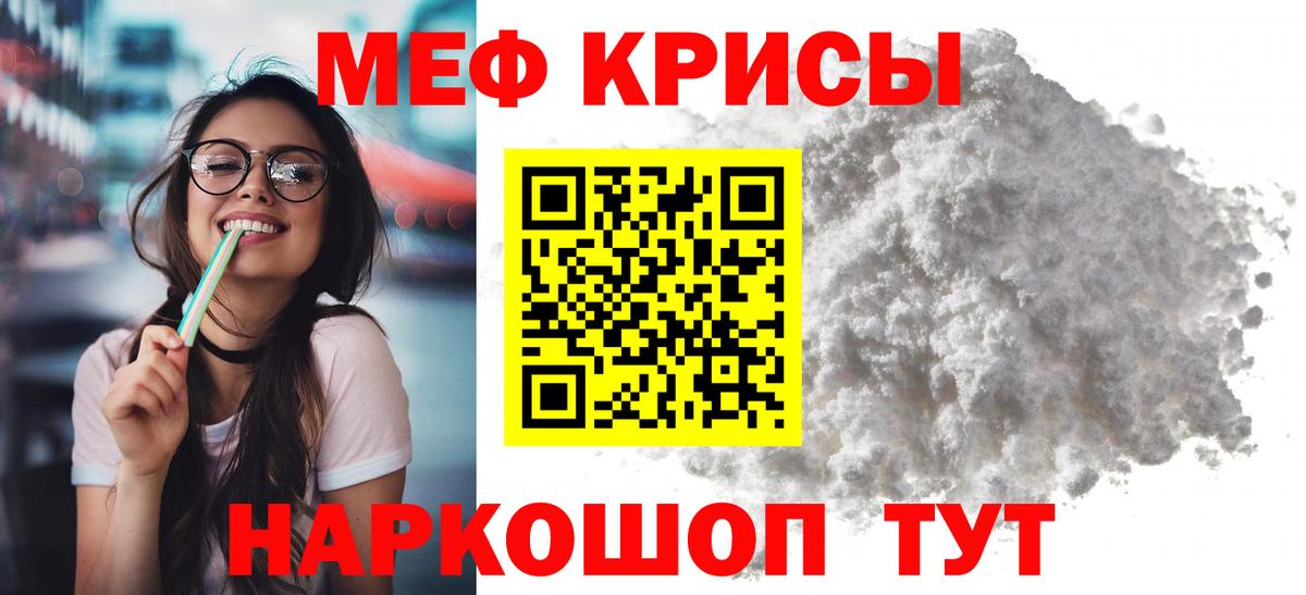 Мефедрон  Меф VHQ  Сергиев Посад  Вход с VPN  Меф кристаллы 