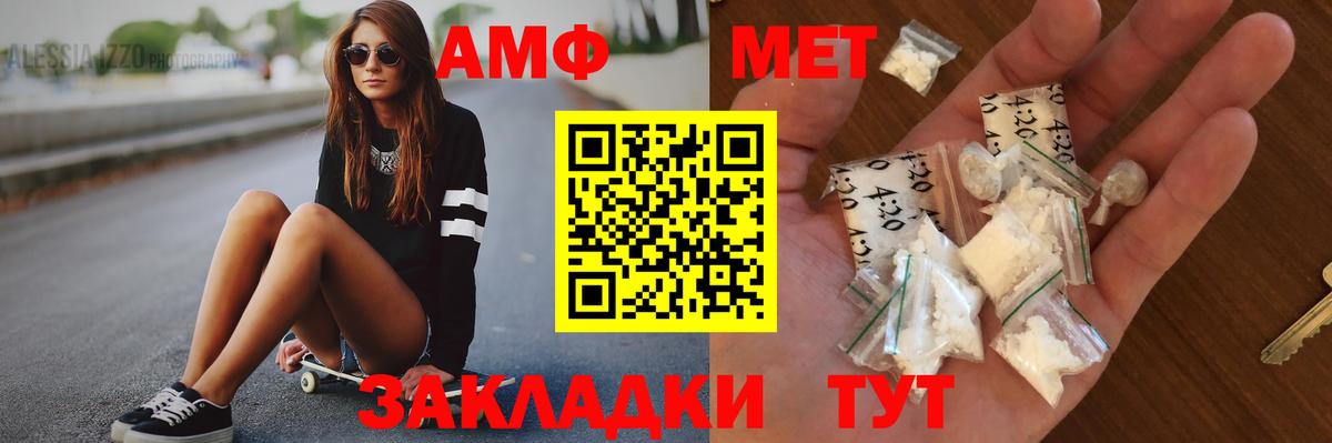 МЕТАМФЕТАМИН Декстрометамфетамин 99.9%  Вход с VPN  МЕТАМФЕТАМИН Декстрометамфетамин 99.9%  Метамфетамин  Сергиев Посад 