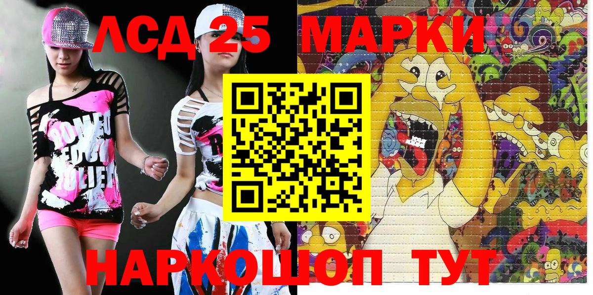 Наркотические марки 1,8мг Сергиев Посад