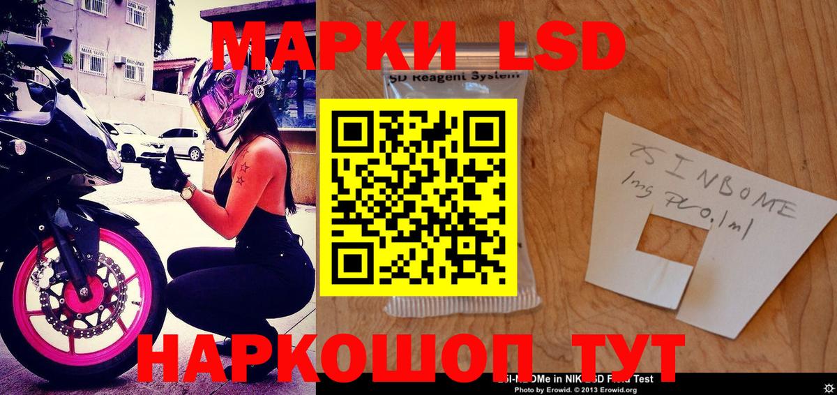 Наркотические марки 1,8мг  Вход с VPN  Наркотические марки 1,8мг  Сергиев Посад 