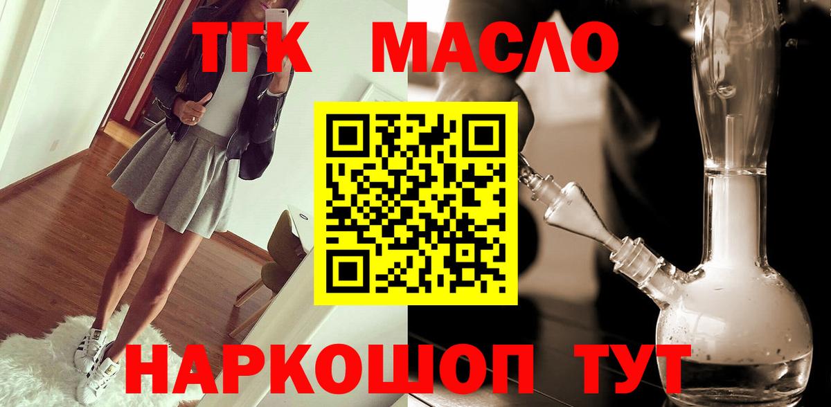   ССЫЛКА  Вход с VPN  Сергиев Посад  ТГК жижа 
